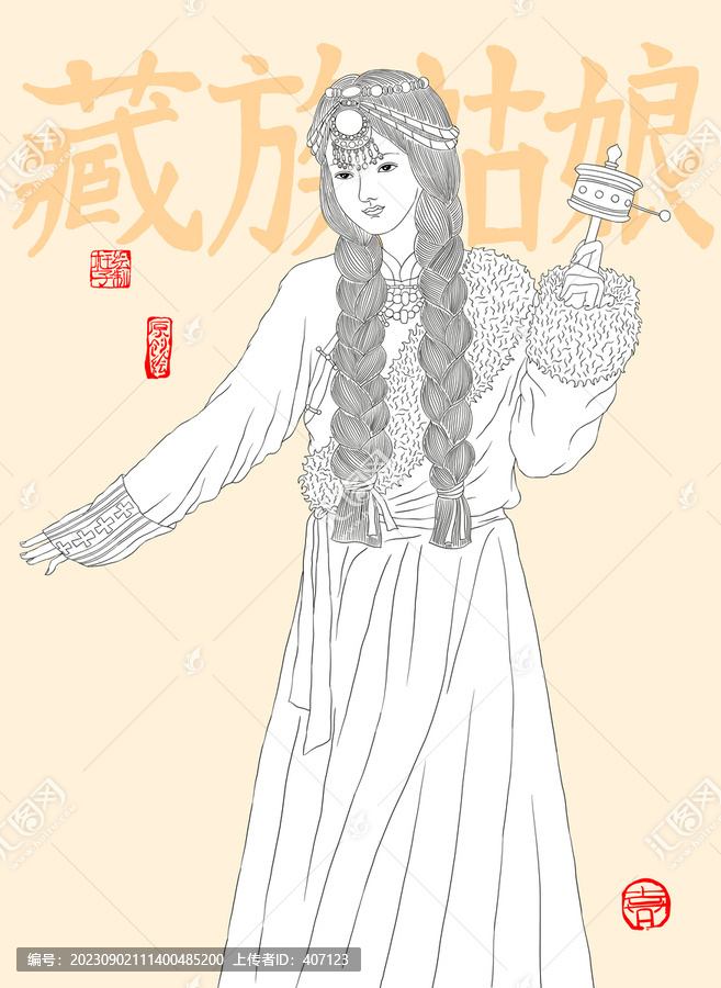 藏族姑娘線稿圖