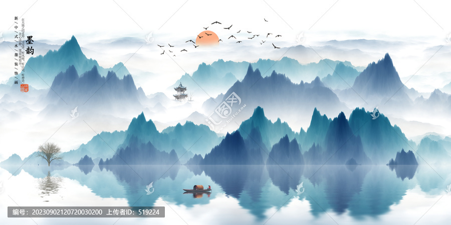 國畫山水