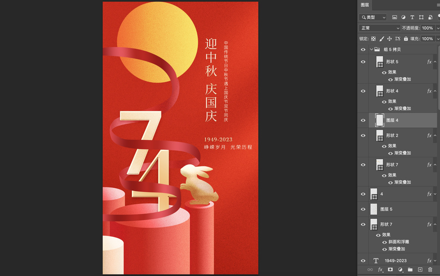 迎中秋慶國(guó)慶