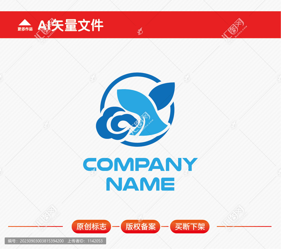 祥云魚尾標志
