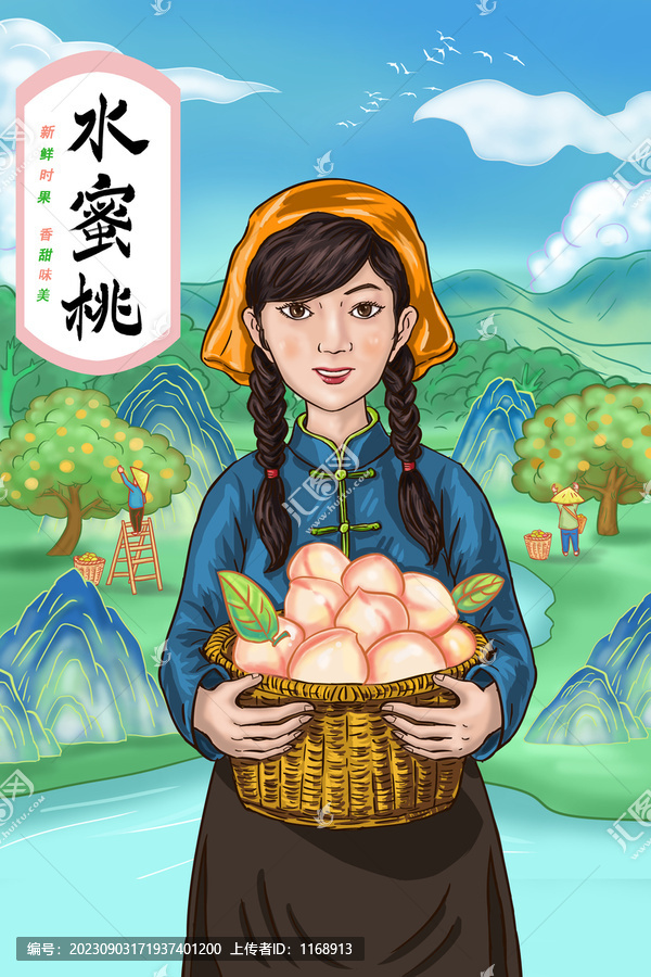 水蜜桃包裝插畫
