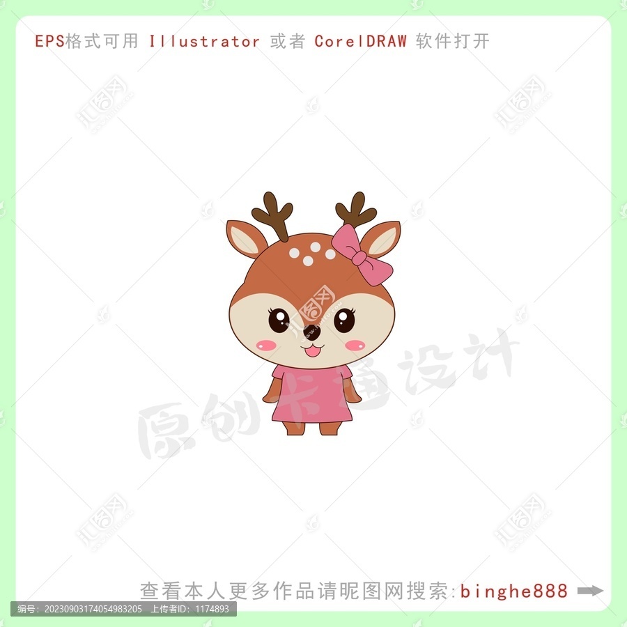 卡通梅花鹿形像logo設(shè)計(jì)