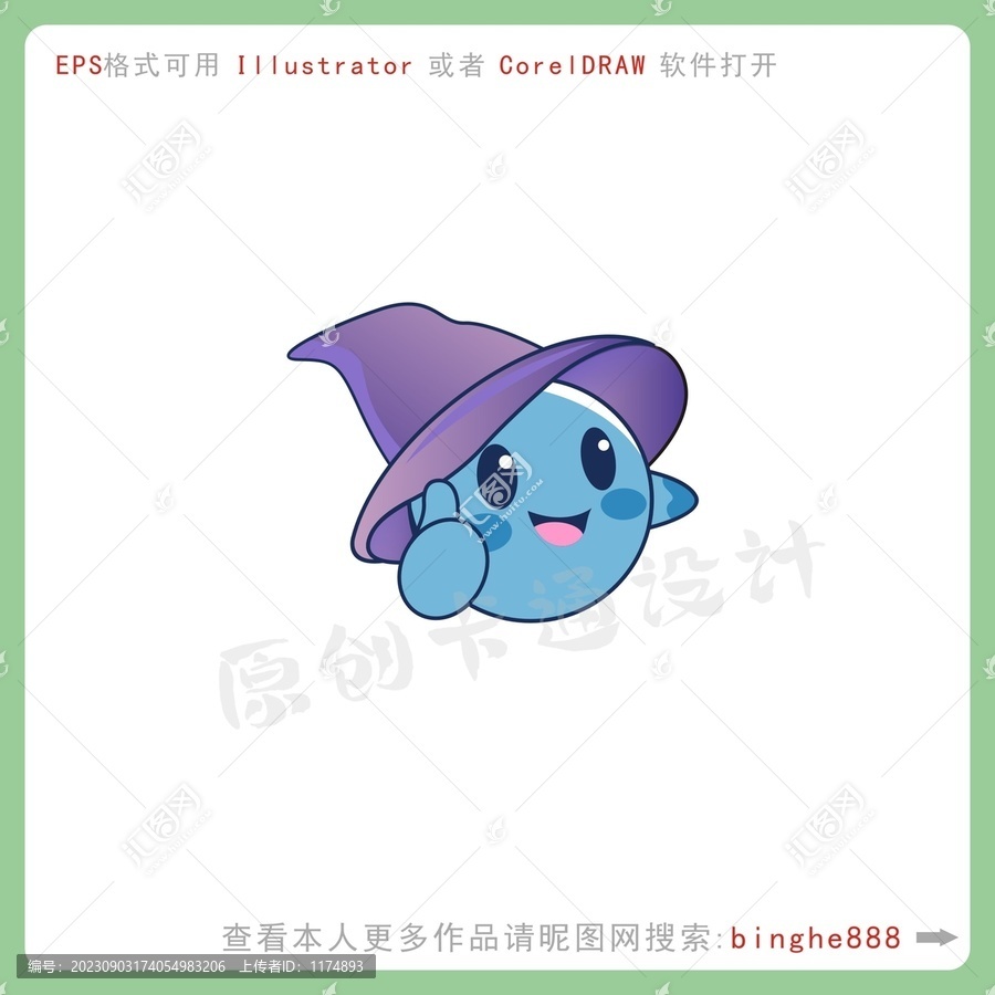 卡通魔法小精灵logo