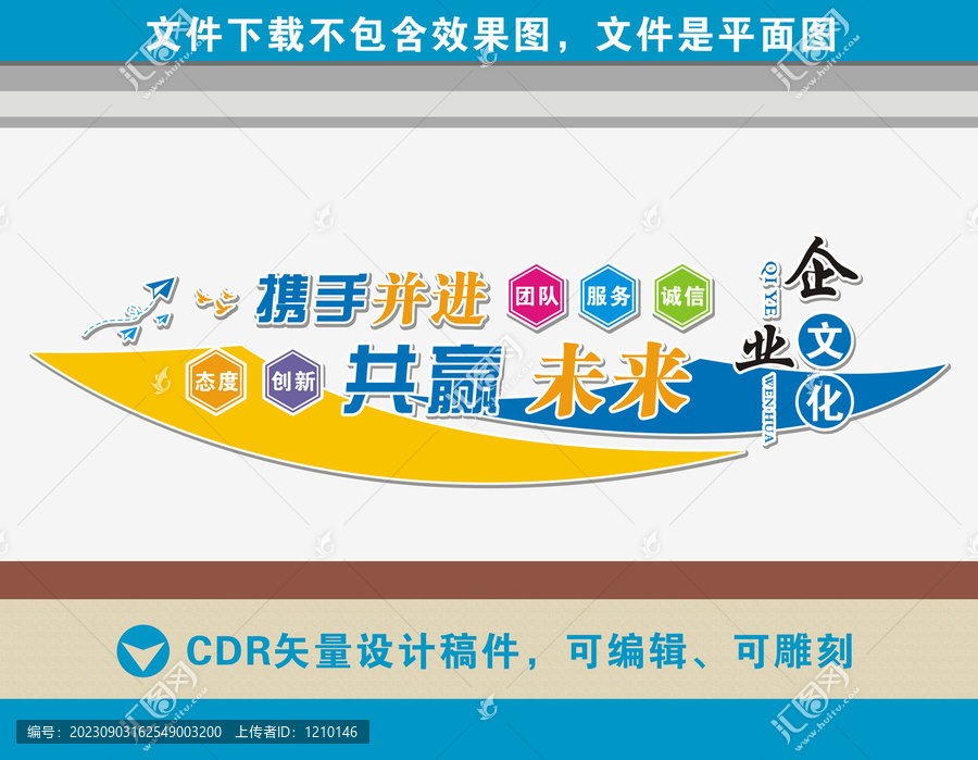 企業(yè)文化墻