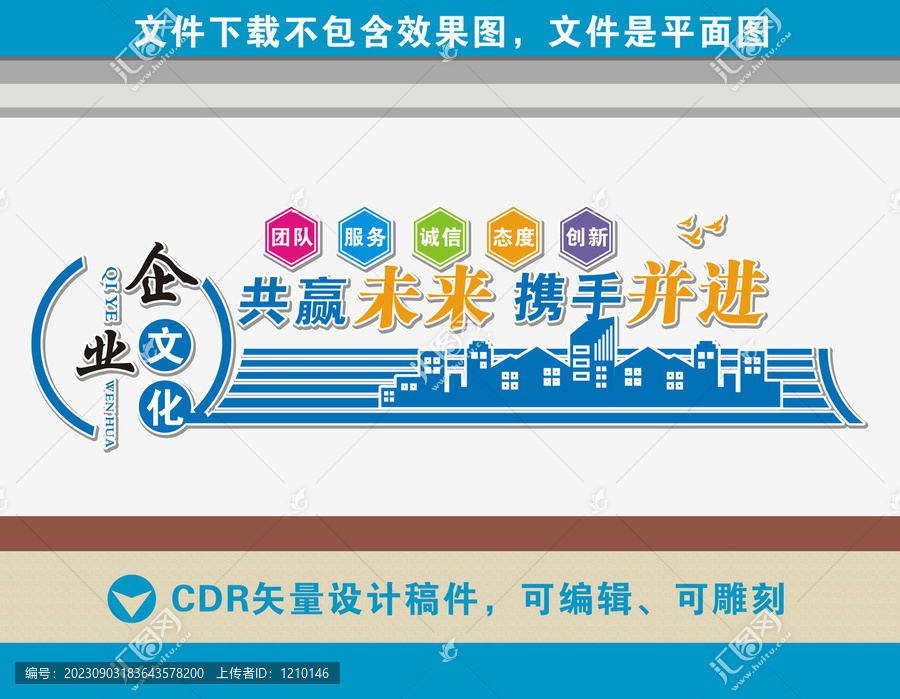 企業(yè)文化墻