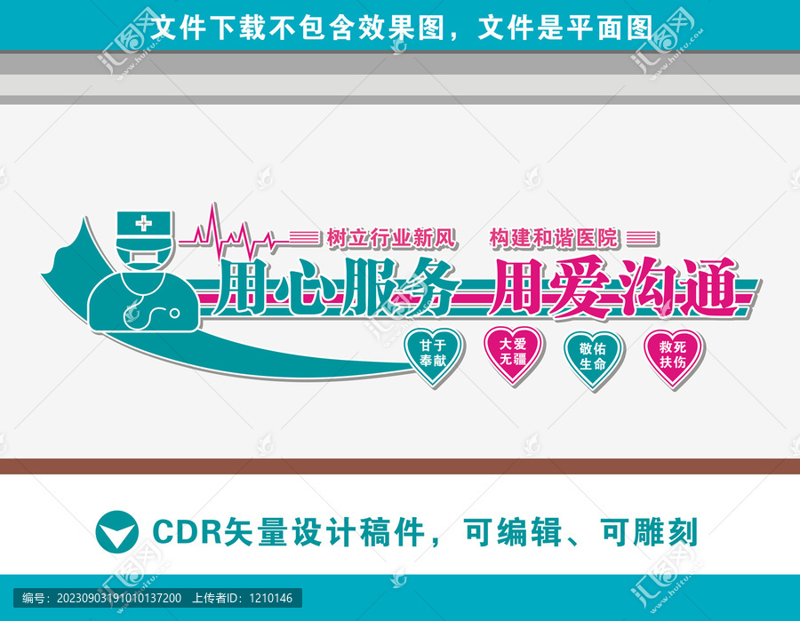 醫(yī)院文化墻