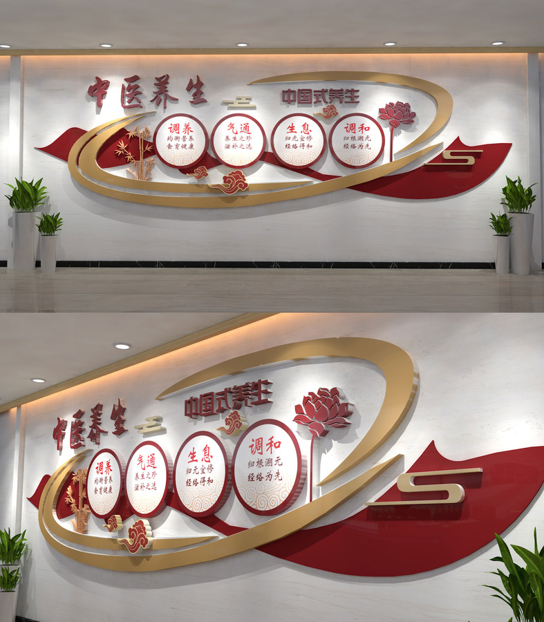 中醫(yī)文化