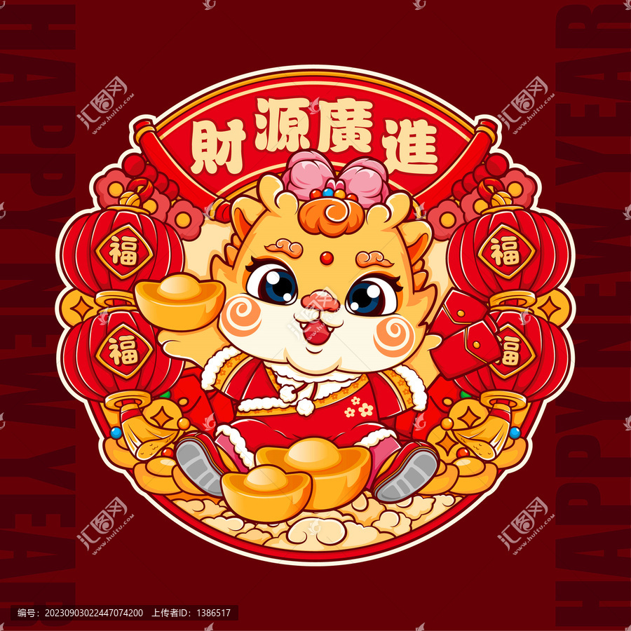 龍年窗花