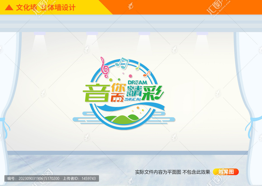 音樂(lè)室