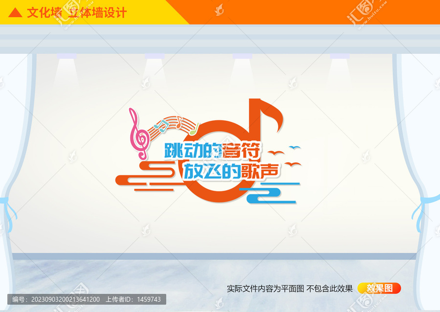 音樂室