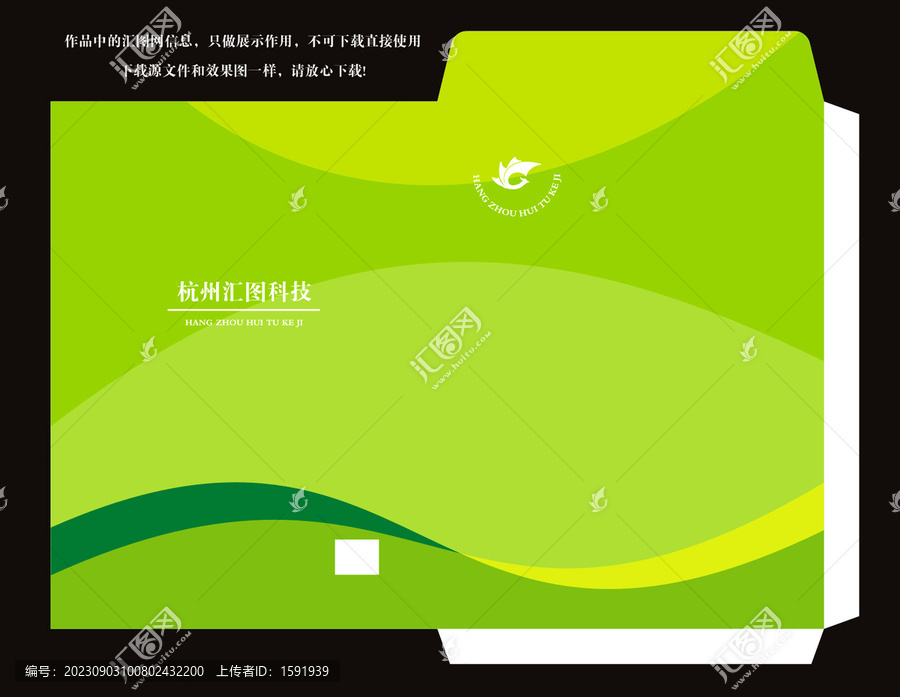 綠色信封