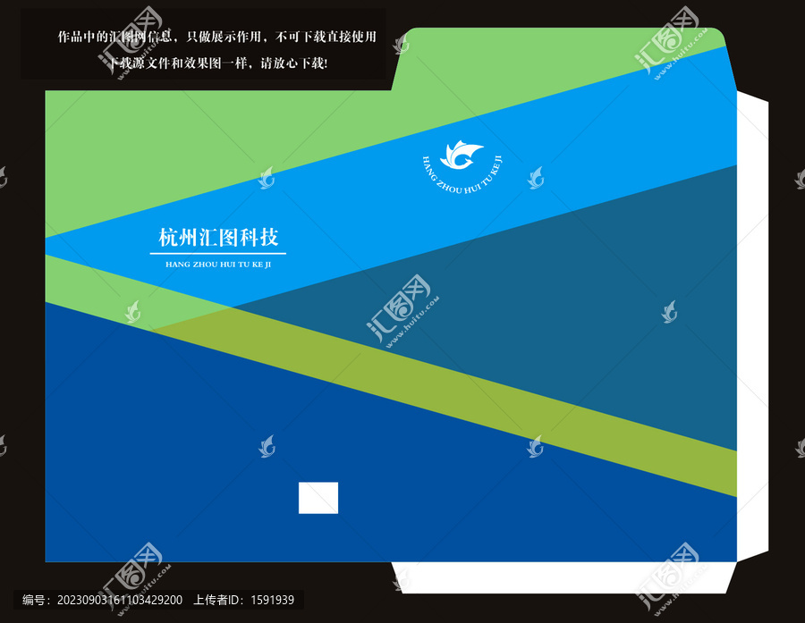 藍色矢量信封設(shè)計