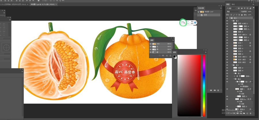 耙耙柑