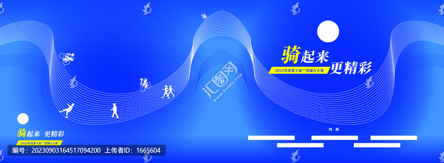 動感封面