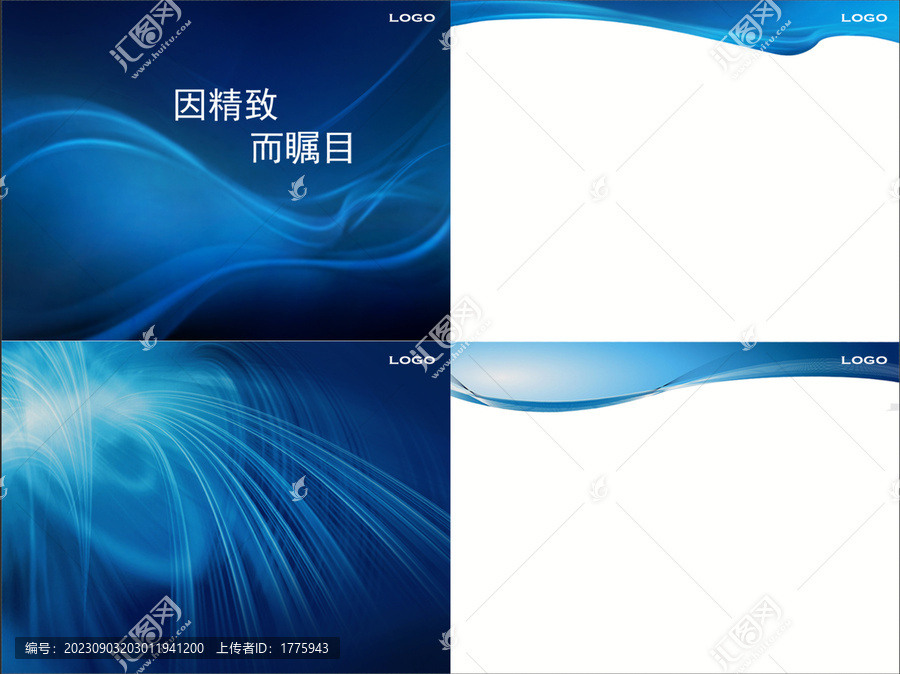 商務(wù)品牌匯報(bào)PPT封面