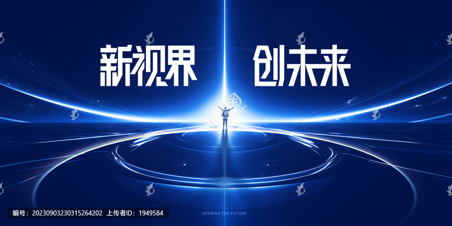 商業科技主視覺