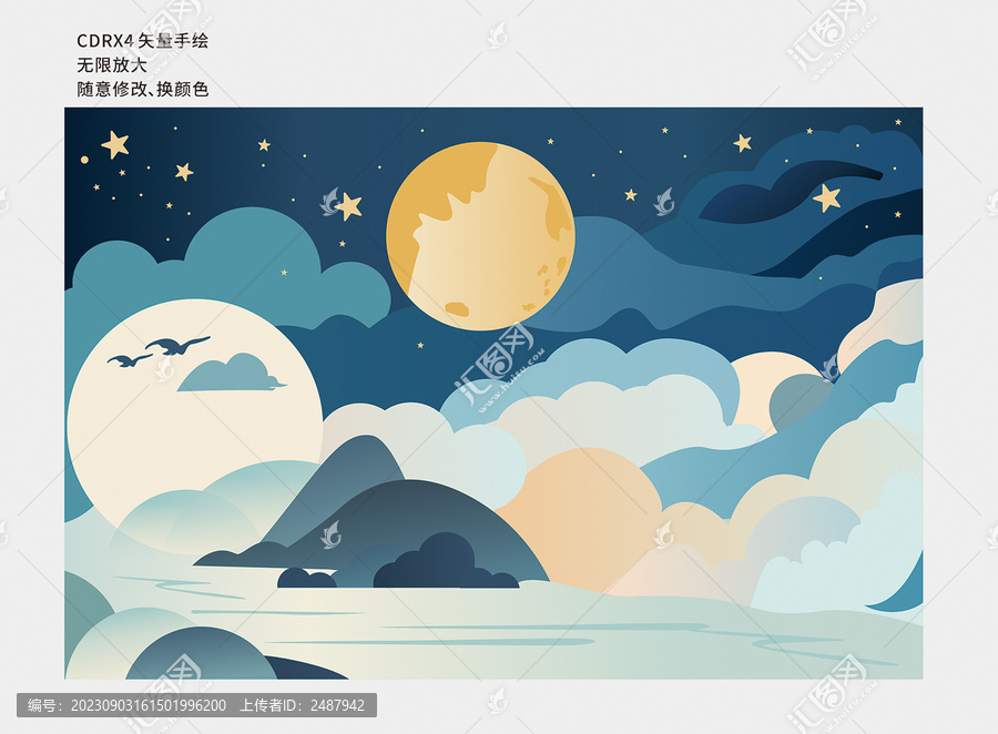 星空山水背景