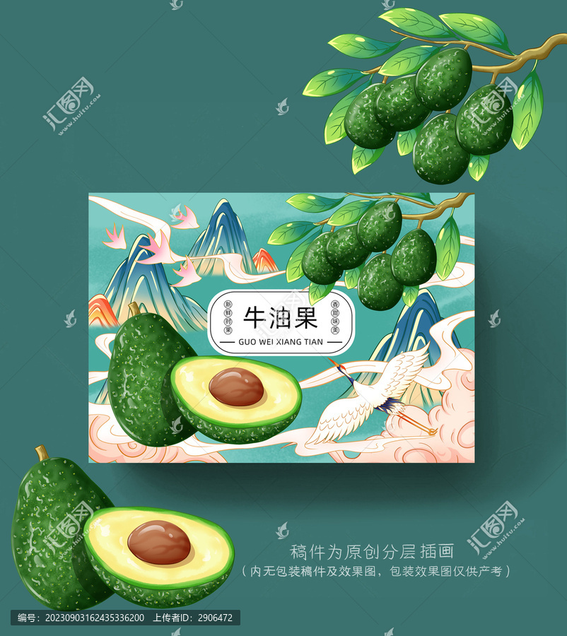 牛油果插畫包裝手繪