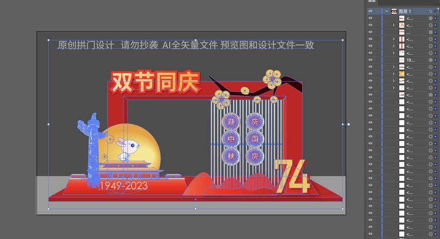 中秋國(guó)慶美陳布置