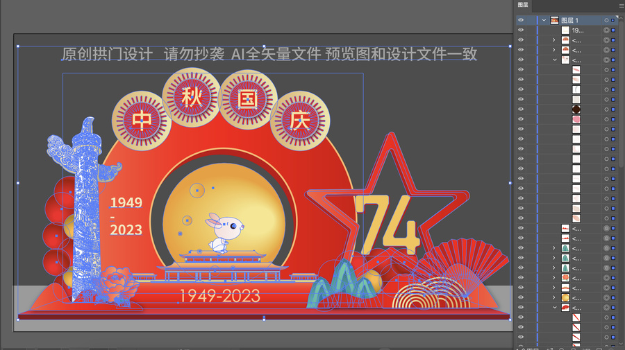 國慶中秋美陳裝飾