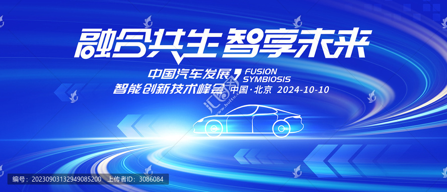 汽車博覽會kv海報