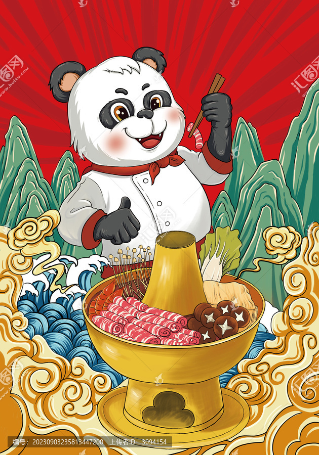 火鍋