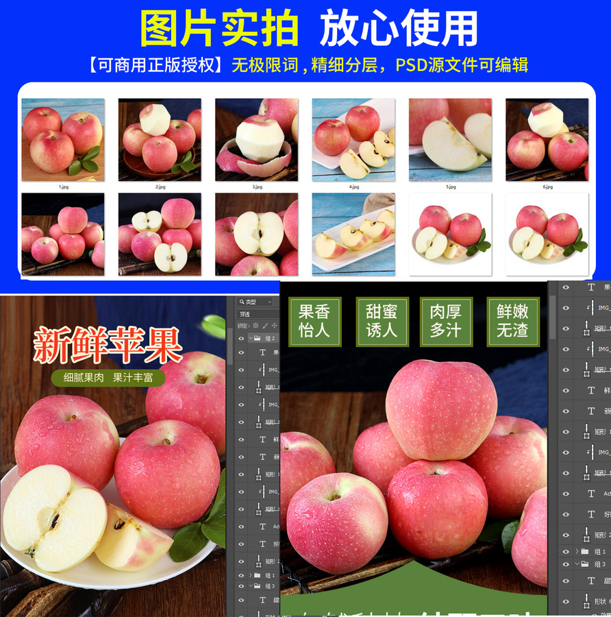 蘋果詳情頁