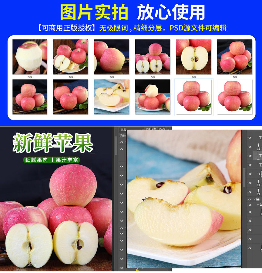 蘋果詳情頁