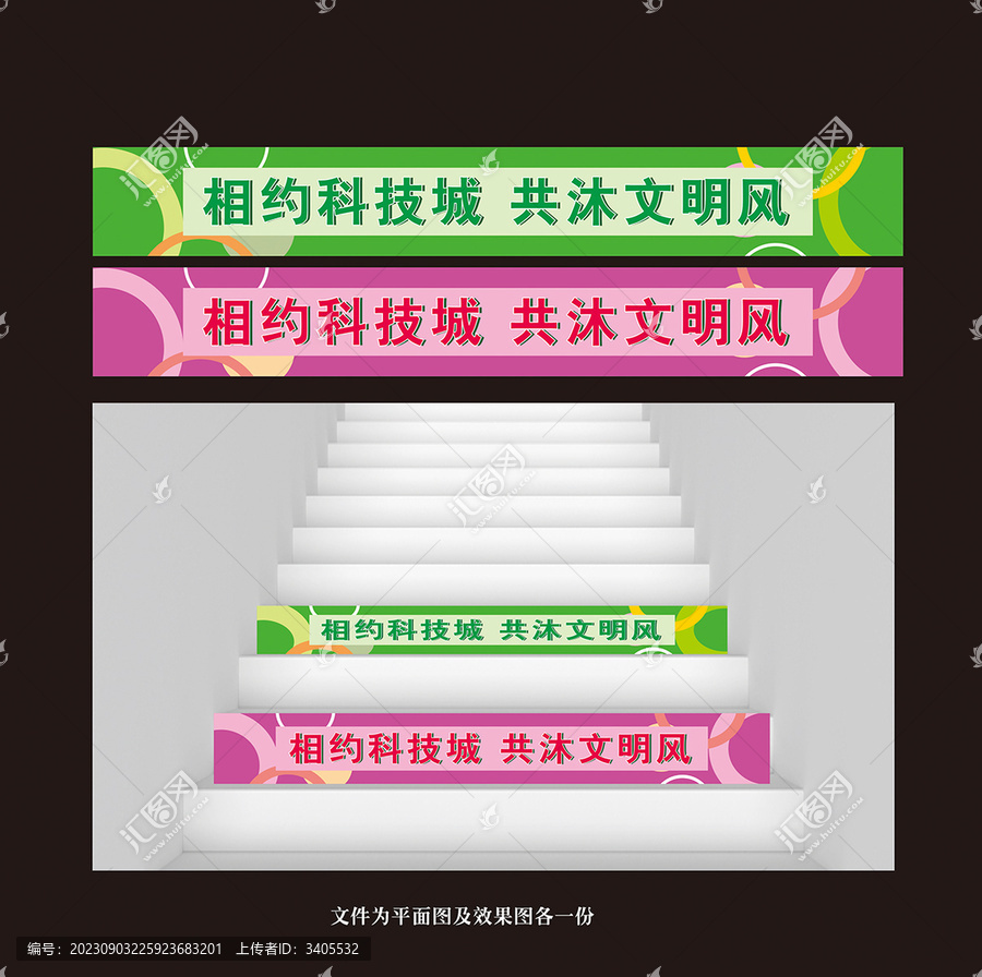 樓梯臺階標(biāo)語