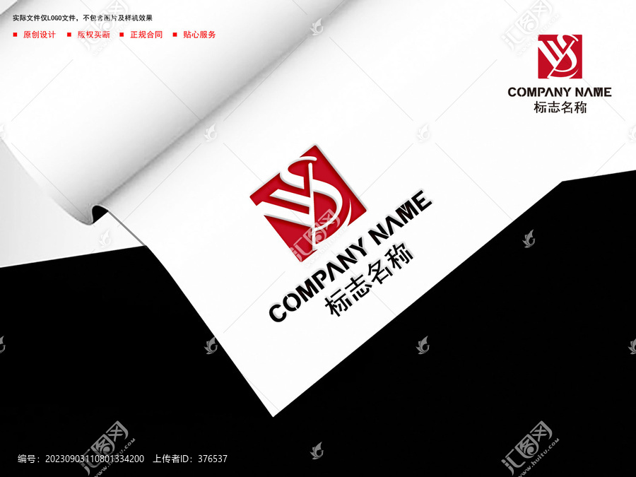 YS字母logo