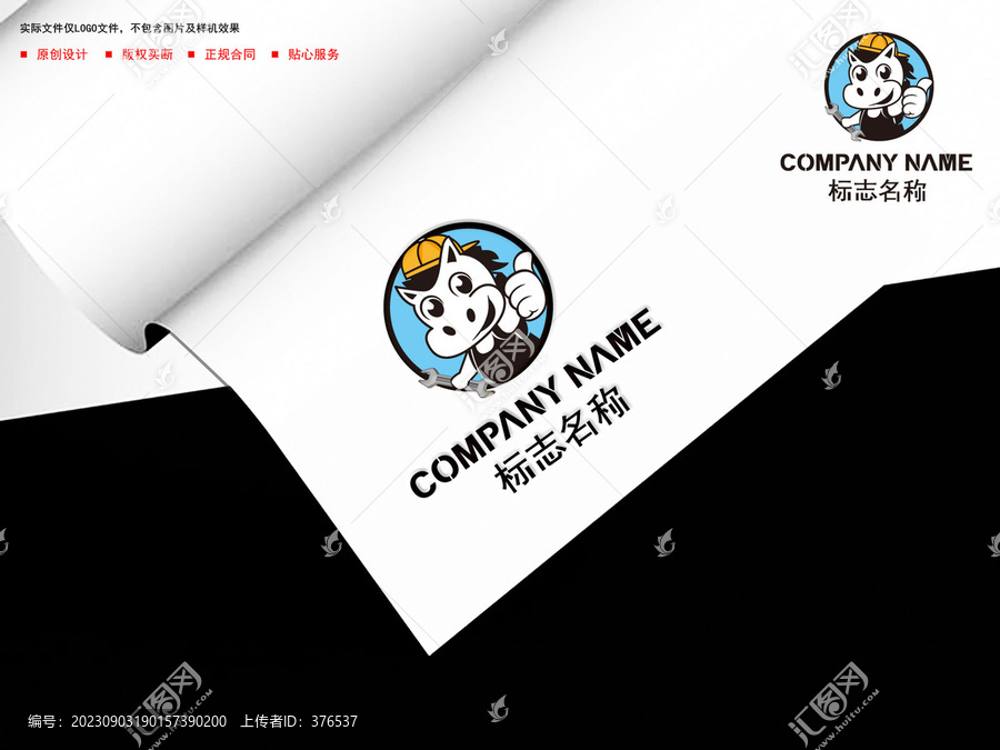 馬logo