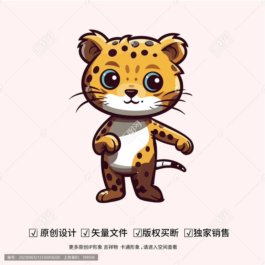 可愛的豹子吉祥物