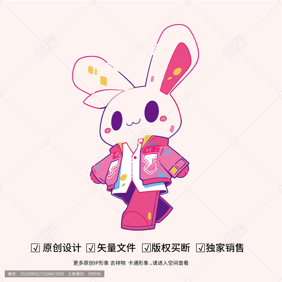 潮流可愛(ài)兔子吉祥物