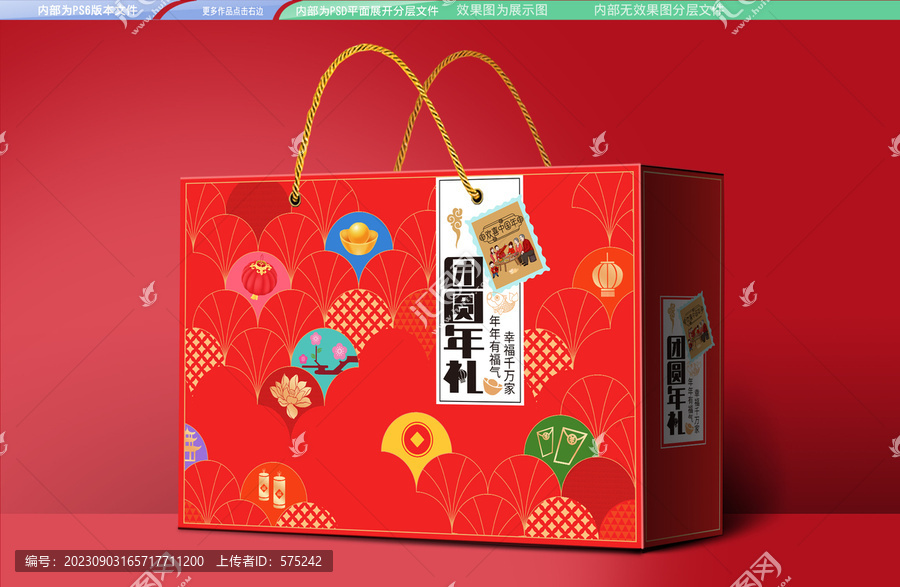 春節(jié)禮盒