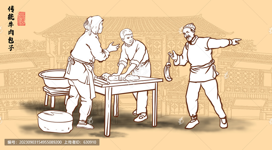 傳統(tǒng)牛肉包子插畫