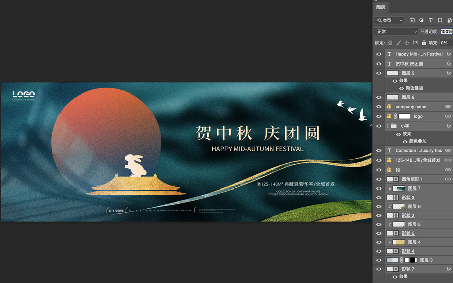 地產(chǎn)中秋節(jié)海報(bào)