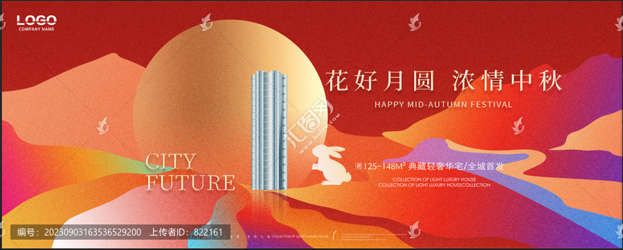 時(shí)尚中秋地產(chǎn)