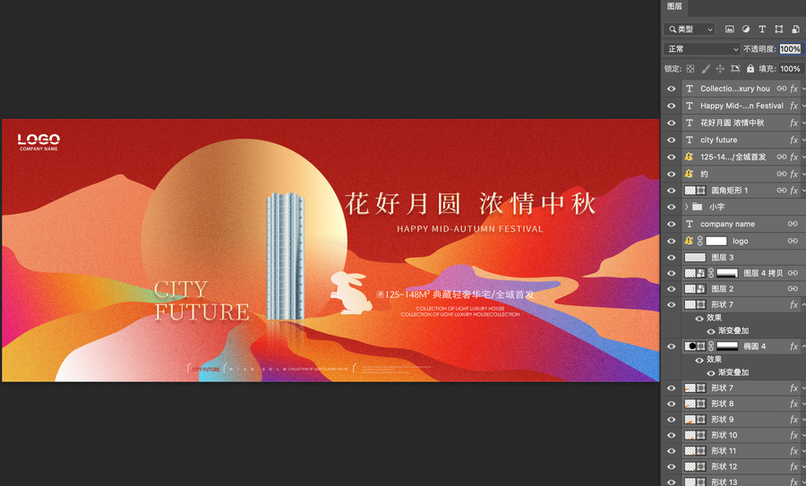 時(shí)尚中秋地產(chǎn)
