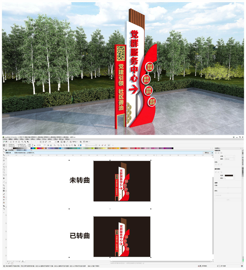 黨群服務(wù)中心精神堡壘
