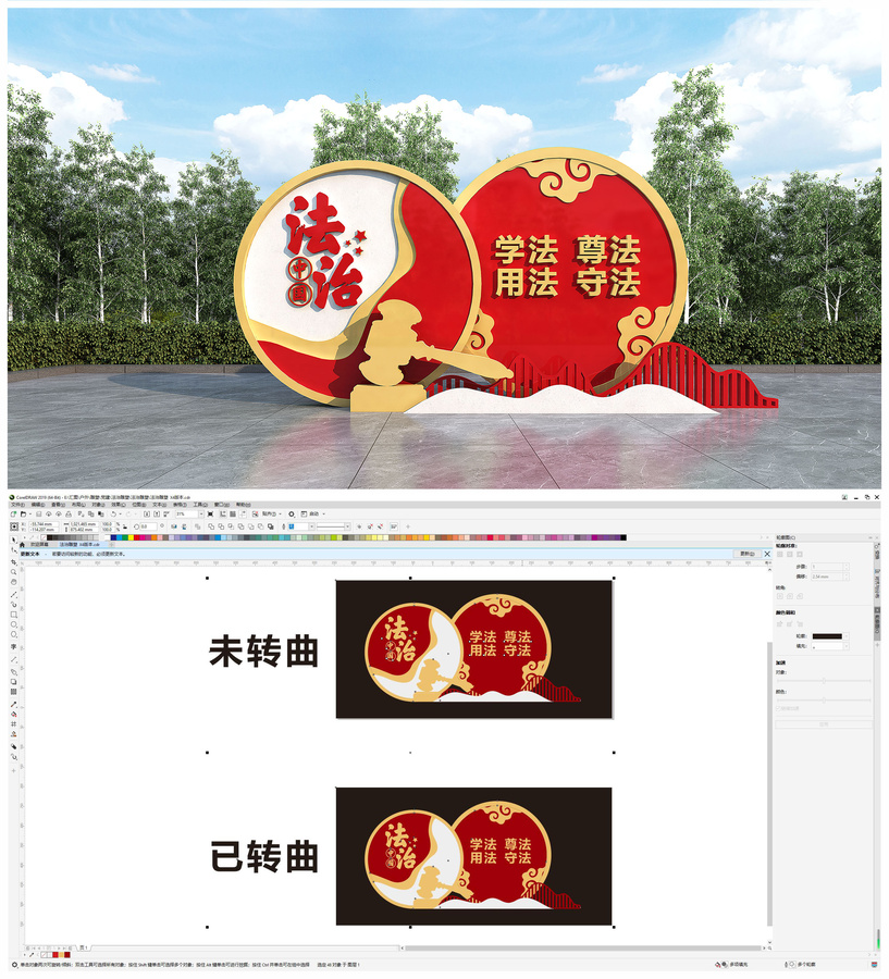 法治雕塑