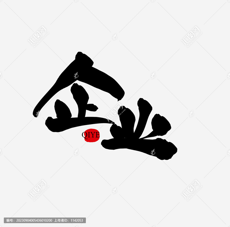 企業(yè)