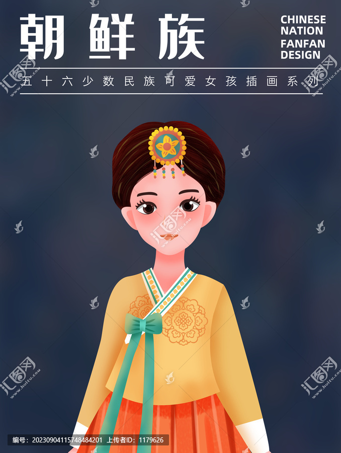 朝鮮族少數(shù)民族女孩插畫