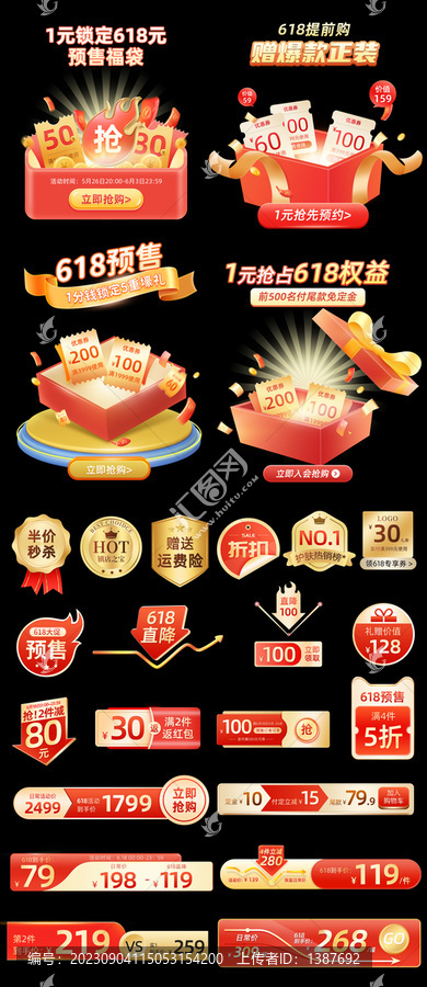 天貓99大促雙11彈窗優(yōu)惠券