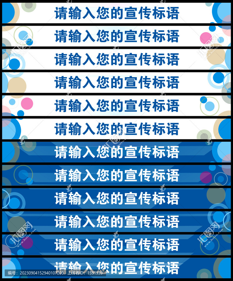 藍(lán)色創(chuàng)意橫幅背景