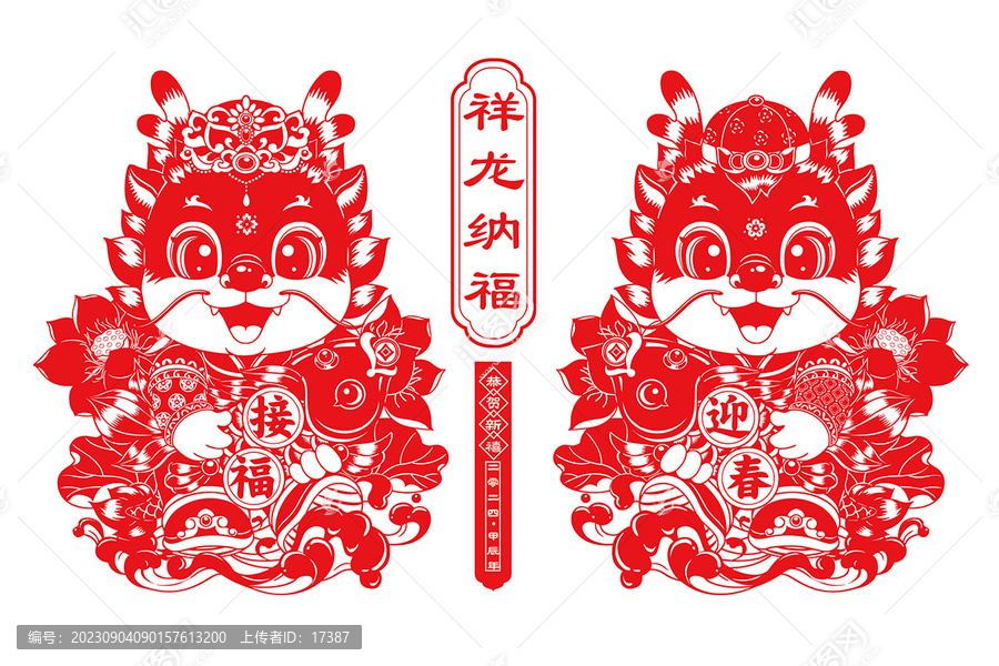 龍年窗花靜電貼