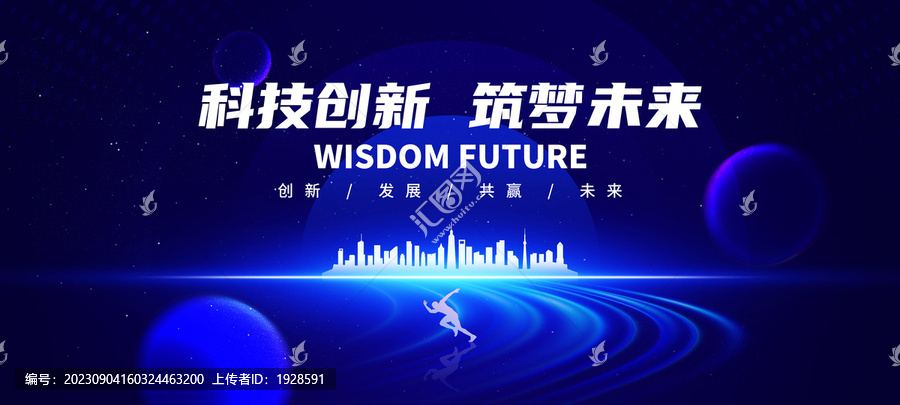 科技創(chuàng)新