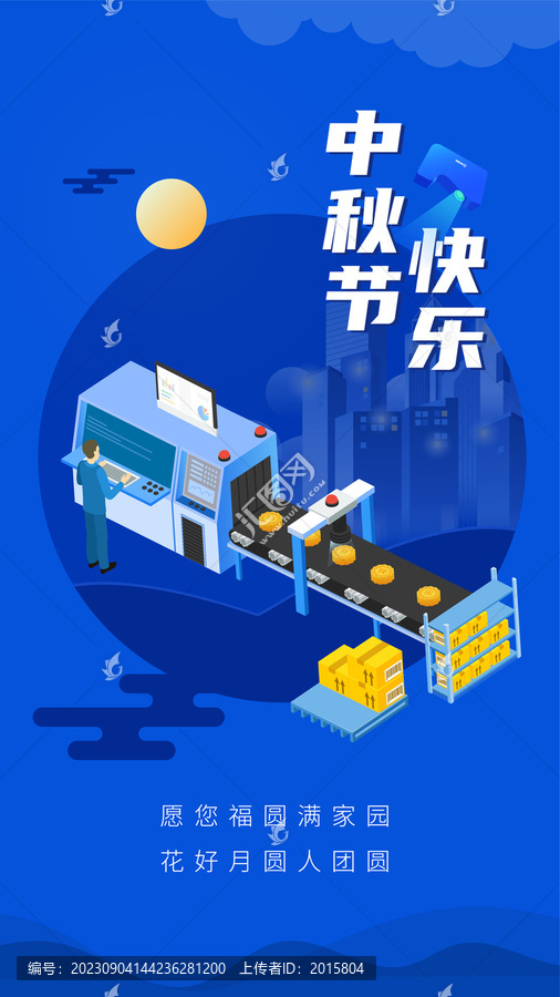 智能制造科技中秋節(jié)