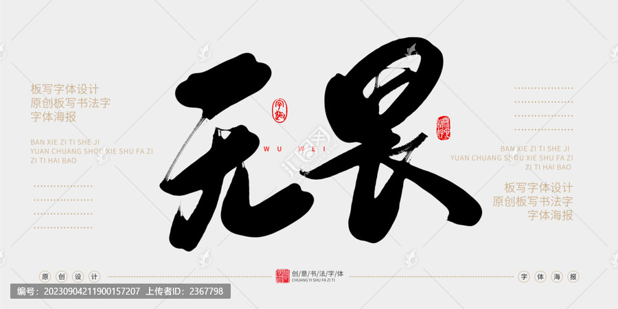 無畏