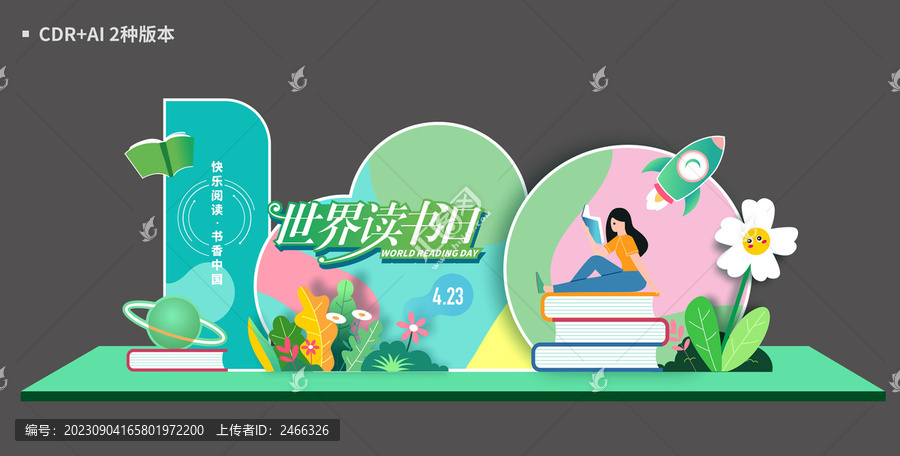 讀書日美陳