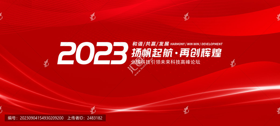 紅色會(huì)議背景